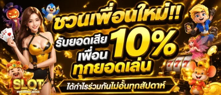 สล็อตฝากถอนไม่มีขั้นต่ำ